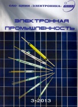 Полувековой юбилей Рязанского завода металлокерамических приборов. История создания и развития направления герконов