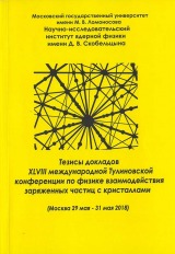ДЕЛОКАЛИЗАЦИЯ ПРОЦЕССОВ ЭЛЕКТРИЧЕСКОЙ ЭРОЗИИ ПОВЕРХНОСТНЫМИ НАНОСТРУКТУРАМИ