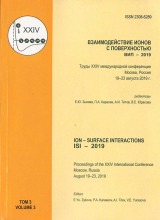 НАНОСТРУКТУРИРОВАНИЕ ЭЛЕКТРОДОВ В ПЛАЗМЕ АЗОТА